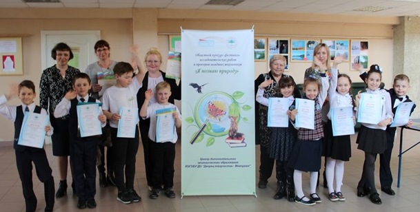 Учащиеся - победители Фестиваля "Экология и охрана природы"