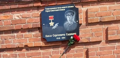 Мемориальная доска на здании школы с. Пасегово